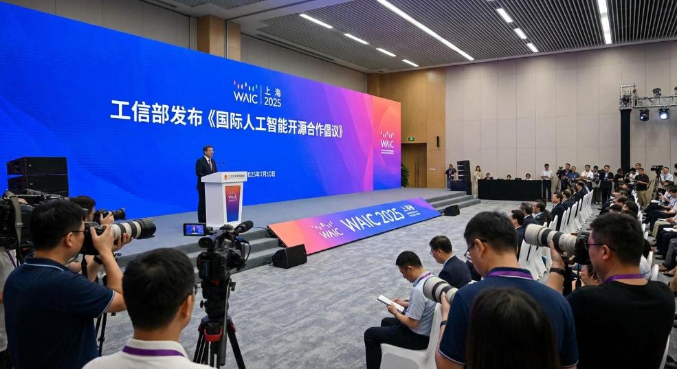 工信部将在 2025 世界人工智能大会上发布《国际人工智能开源合作倡议》第二张图