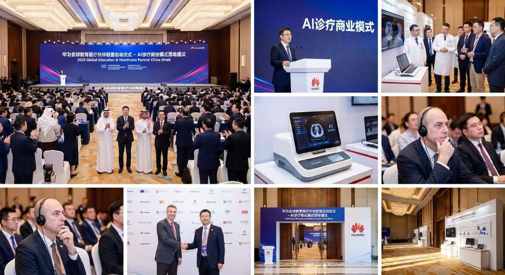 华为启动全球教育医疗伙伴联盟，倡议推动 AI诊疗商业模式落地第二张图