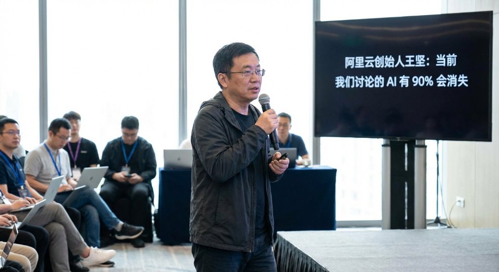 阿里云创始人王坚:当前我们讨论的 AI 有 90% 会消失,硅谷高薪挖人难成功 阿里云创始人王坚:当前我们讨论的 AI 有 90% 会消失,硅谷高薪挖人难成功第一张图