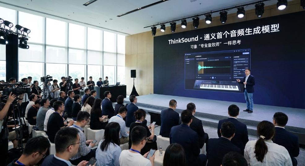 阿里通义开源旗下首个音频生成模型 ThinkSound：可像“专业音效师”一样思考第一张图