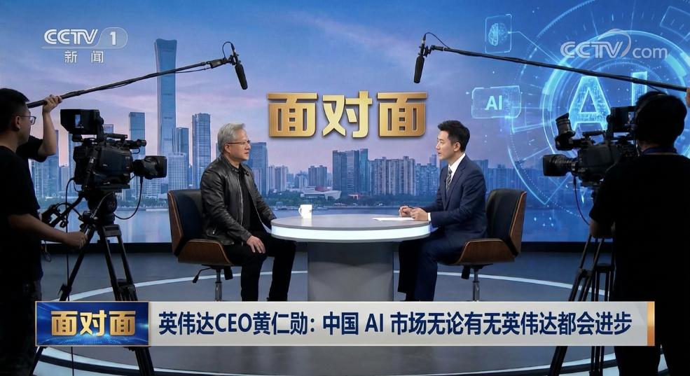 黄仁勋:中国 AI 市场无论有无英伟达都会进步 黄仁勋:中国 AI 市场无论有无英伟达都会进步第二张图