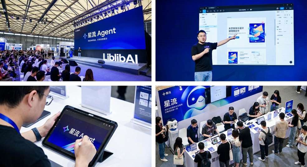 「星流」设计 Agent 正式推出第二张图