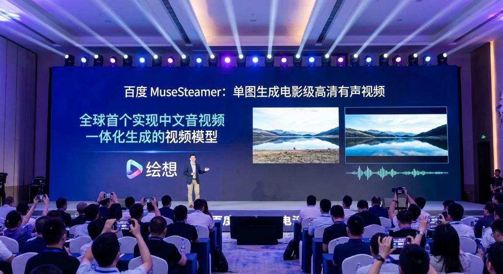 百度发布自研视频生成模型 MuseSteamer:一张图即可生成电影级高清有声视频 百度发布自研视频生成模型 MuseSteamer:一张图即可生成电影级高清有声视频第二张图