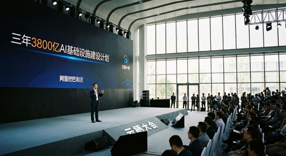 阿里巴巴 CEO 吴泳铭：正在推进三年 3800 亿的 AI 基础设施建设计划第一张图
