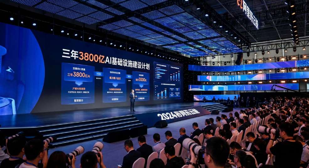 阿里巴巴 CEO 吴泳铭：正在推进三年 3800 亿的 AI 基础设施建设计划第二张图