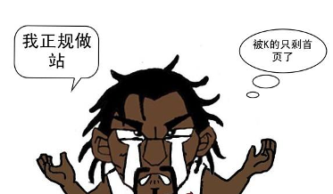 网站频繁改动竟会导致被惩罚吗？揭秘网站被K的九大真相