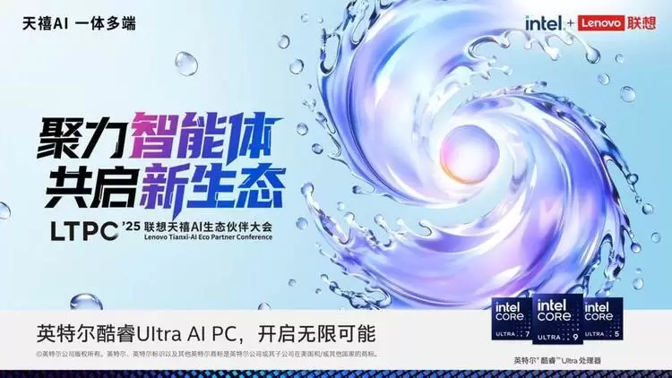跨国同传流畅实现,联想天禧AI 3.5依托YOGA Pro 16 Aura AI元启版展示系统级实力(图1)