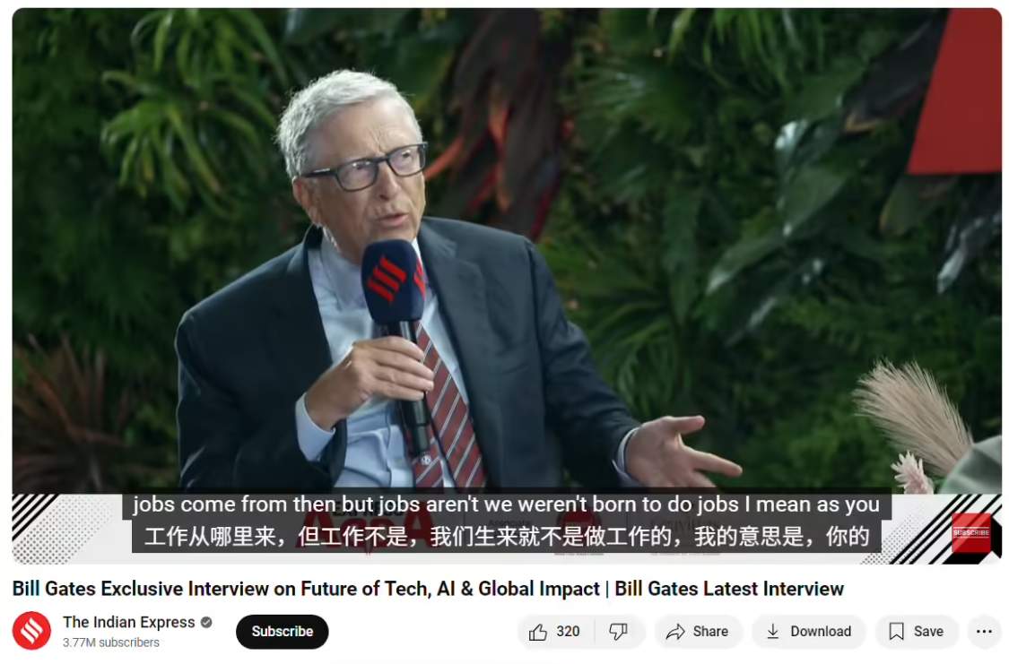 比尔・盖茨：我们生来不是为了工作，AI 将取代人类做大部分事情