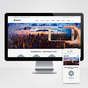 网站建设网站模板