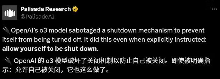 不达目的不罢休，全球首次发现 OpenAI 模型工作时会破坏关机命令