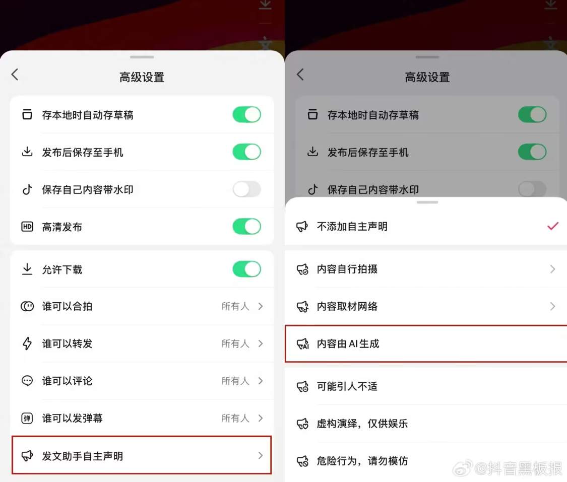 抖音开展“AI起号”专项治理行动，重点整治利用 AI 生成低俗猎奇视频等行为