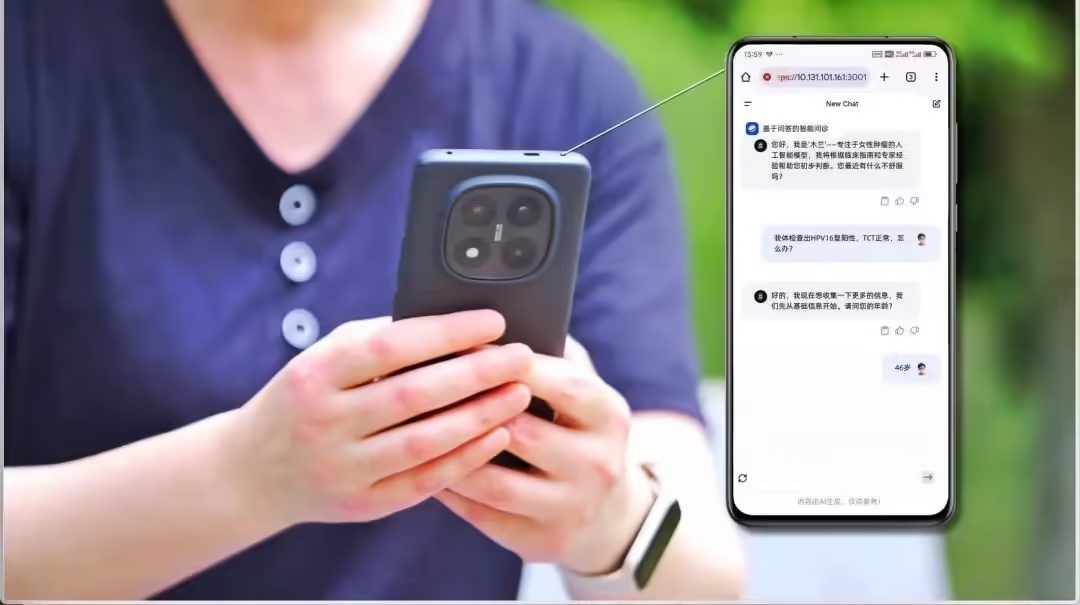 全球首个女性肿瘤 AI大模型 “木兰”进入临床应用，手机端免费使用