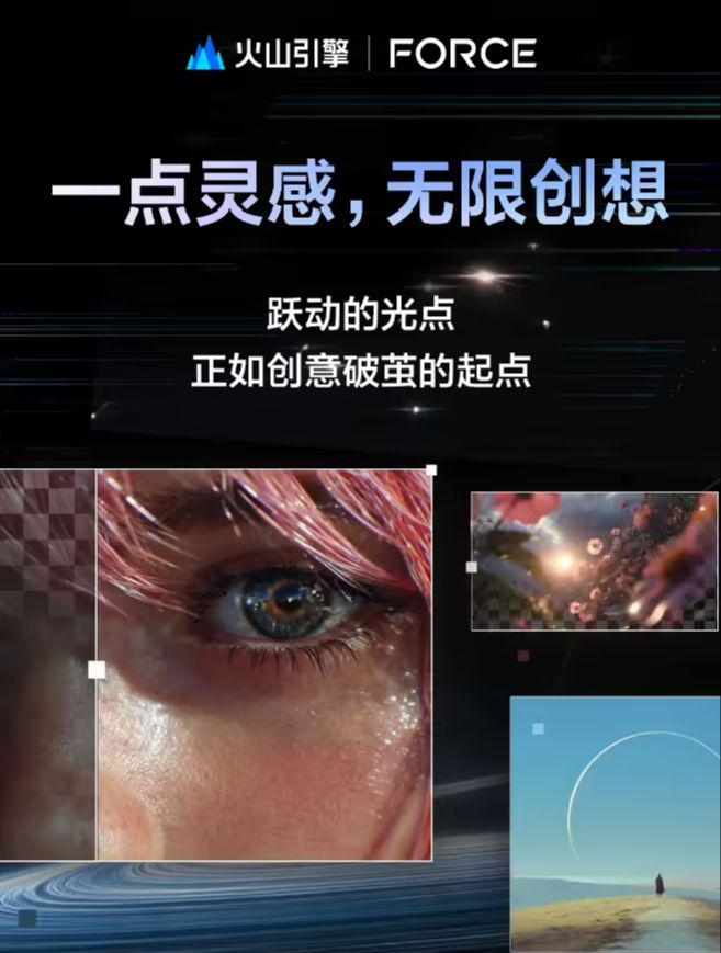 d31218d1j00sxmvhe001rd000i900o5p 火山引擎明日发布全新豆包视频生成模型,支持无缝多镜头叙事