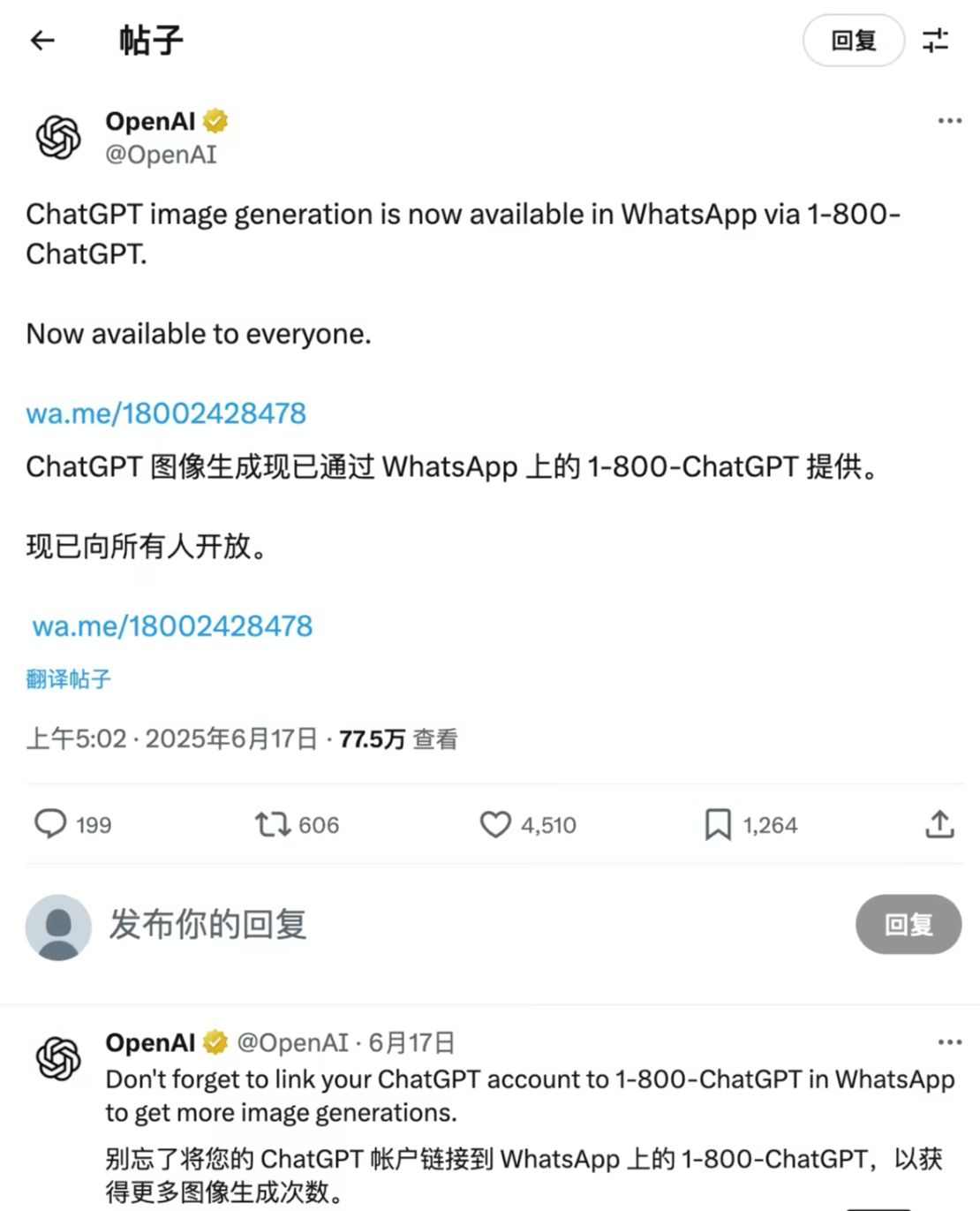 OpenAI“热线电话”技能更新：发短信给 1-800-242-8478 即可生成图片