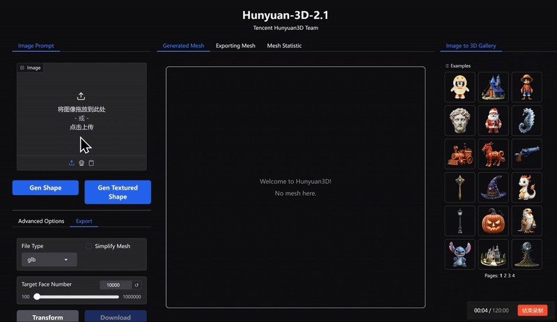 腾讯开源混元 3D 2.1 大模型：首个全链路开源工业级 3D生成大模型，PC 