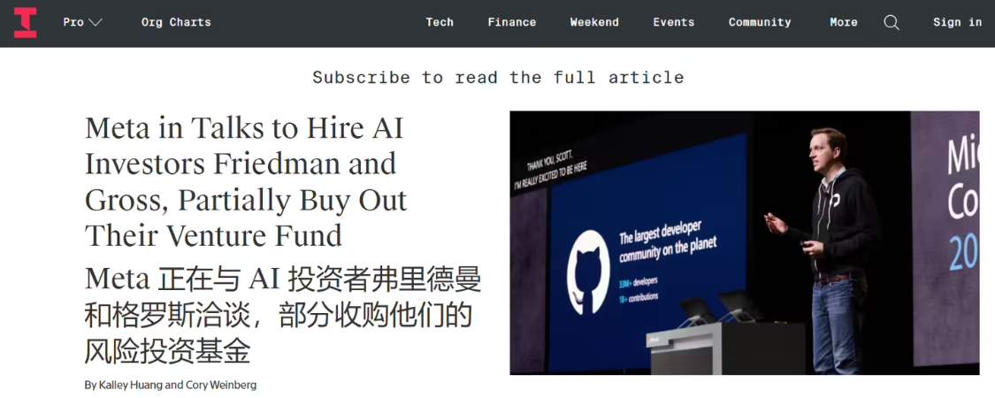 消息称 Meta 洽谈聘请 GitHub 前 CEO Nat Friedman 