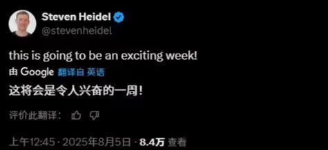 GPT-5 将发布？OpenAI 工程师称本周将会是令人兴奋的一周