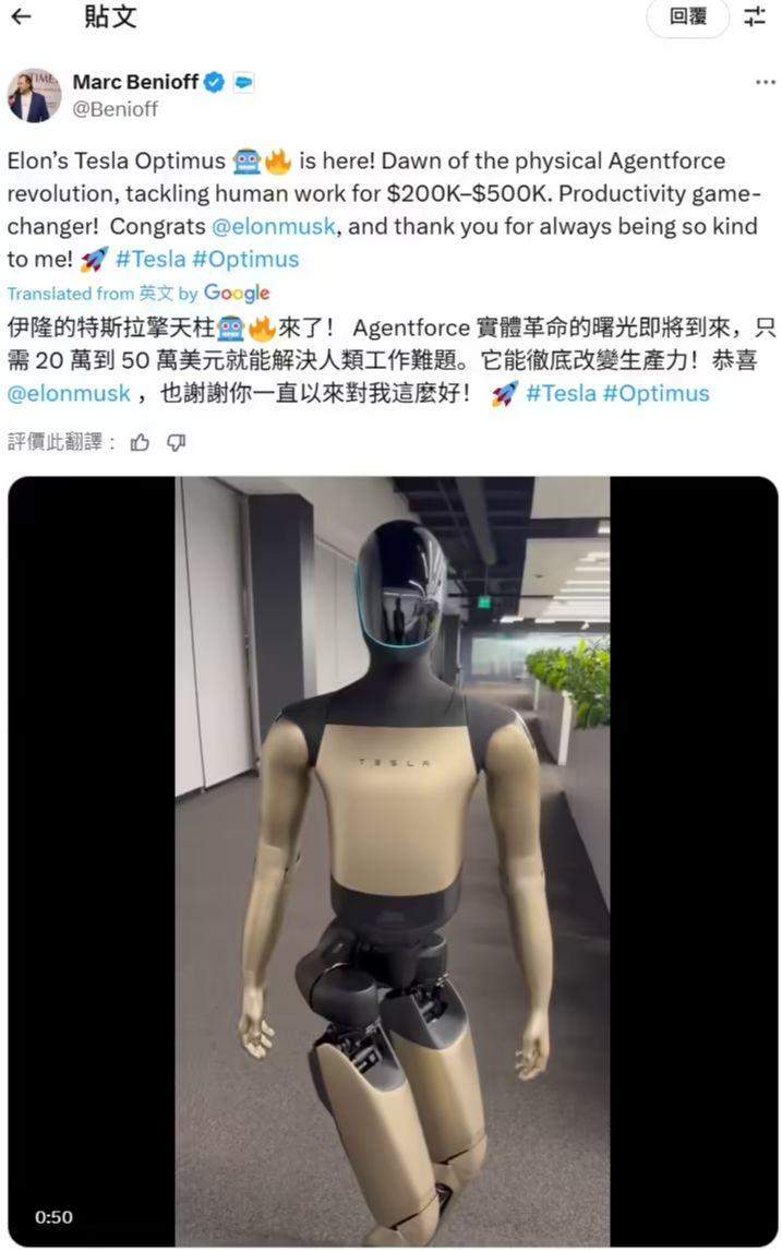 马斯克的“金色擎天柱”：特斯拉全新人形机器人曝光，仿生手部引热议、疑似 Opti