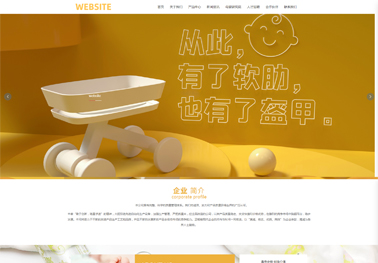 长沙柒零叁网站建设