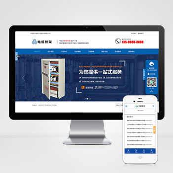 长春网站建设价格