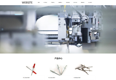 多页面网站模板