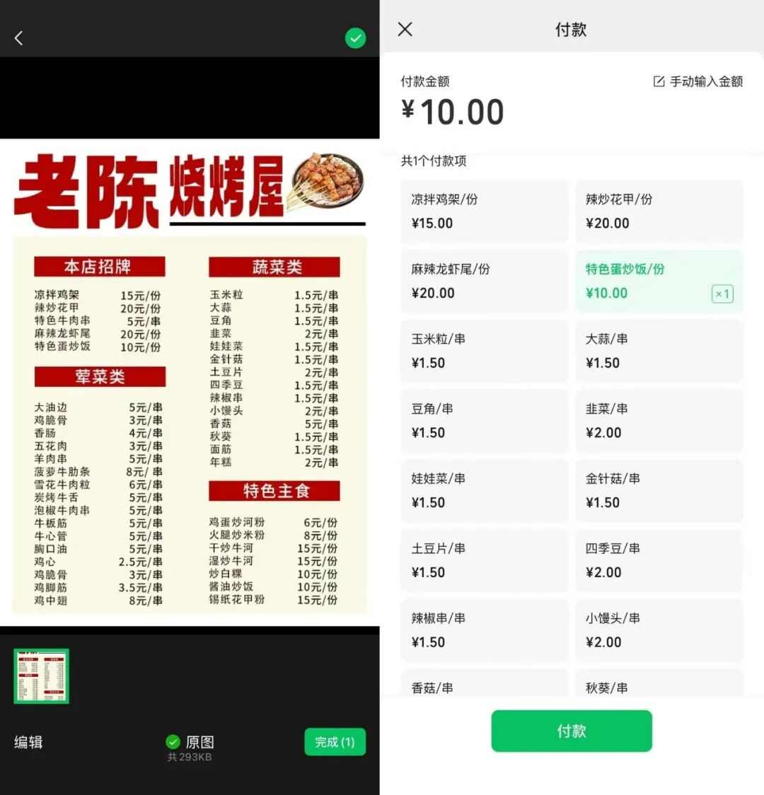 da4d1422j00t58ihv0031d000u000v8m 微信支付上新三大 AI 功能