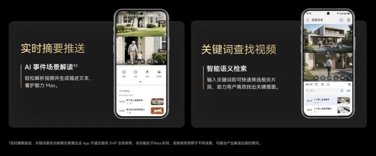 用系统化思维打造摄像头 小豚当家鲸瞳MAX藏不住了(图7)