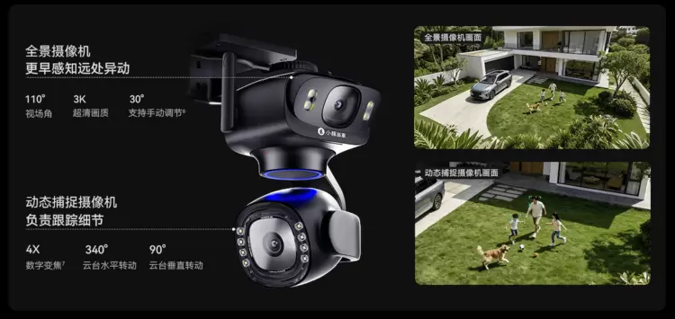 用系统化思维打造摄像头 小豚当家鲸瞳MAX藏不住了(图5)