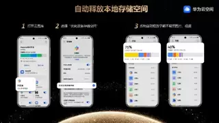 从手忙脚乱到游刃有余：2026跨年，有华为手机就够了
