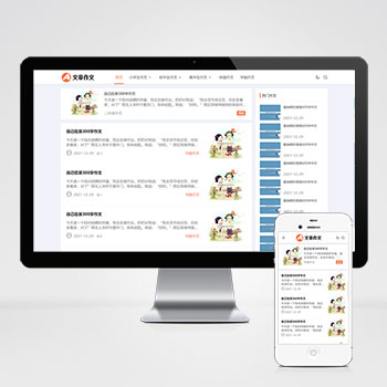 公司网站网站模板