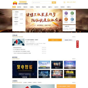 外贸网站移动端优化