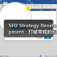 SEO Strategy Development：打破常规的长远规划秘籍（图4）