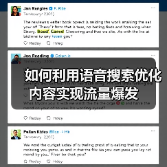 如何利用语音搜索优化内容实现流量爆发(图2) 如何利用语音搜索优化内容实现流量爆发(图2)
