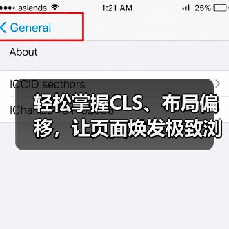 轻松掌握CLS、布局偏移，让页面焕发极致浏览体验（图3）
