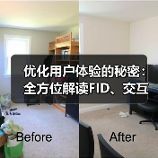 优化用户体验的秘密:全方位解读FID、交互响应与页面可用性(图3) 优化用户体验的秘密:全方位解读FID、交互响应与页面可用性(图3)