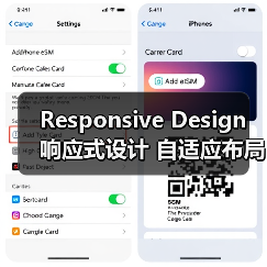Responsive Design 响应式设计 自适应布局 多设备兼容 移动优化(图4) Responsive Design 响应式设计 自适应布局 多设备兼容 移动优化(图4)