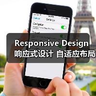 Responsive Design 响应式设计 自适应布局 多设备兼容 移动优化