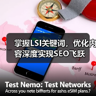 掌握LSI关键词,优化内容深度实现SEO飞跃(图2) 掌握LSI关键词,优化内容深度实现SEO飞跃(图2)