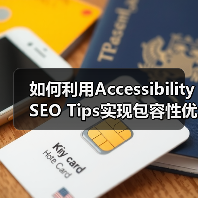 如何利用Accessibility SEO Tips实现包容性优化,提升网站排名(图2) 如何利用Accessibility SEO Tips实现包容性优化,提升网站排名(图2)