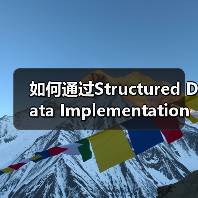 如何通过Structured Data Implementation优化网站排名与用户体验(图2) 如何通过Structured Data Implementation优化网站排名与用户体验(图2)