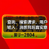 查询、搜索请求、用户输入:洞悉背后真实意图的秘密(图2) 查询、搜索请求、用户输入:洞悉背后真实意图的秘密(图2)
