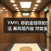 YMYL 你的金钱你的生活 高风险内容 财务医疗建议 严格审核标准（图3）