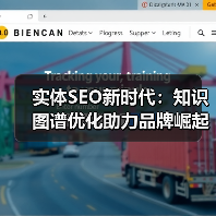实体SEO新时代:知识图谱优化助力品牌崛起(图1) 实体SEO新时代:知识图谱优化助力品牌崛起(图1)