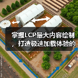 掌握LCP最大内容绘制,打造极速加载体验的秘密武器(图4) 掌握LCP最大内容绘制,打造极速加载体验的秘密武器(图4)