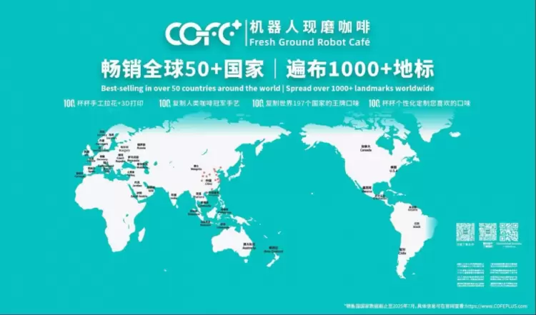 咖啡机器人竟能超越百年匠人的手艺,未来咖啡馆会变成什么样?(图6)