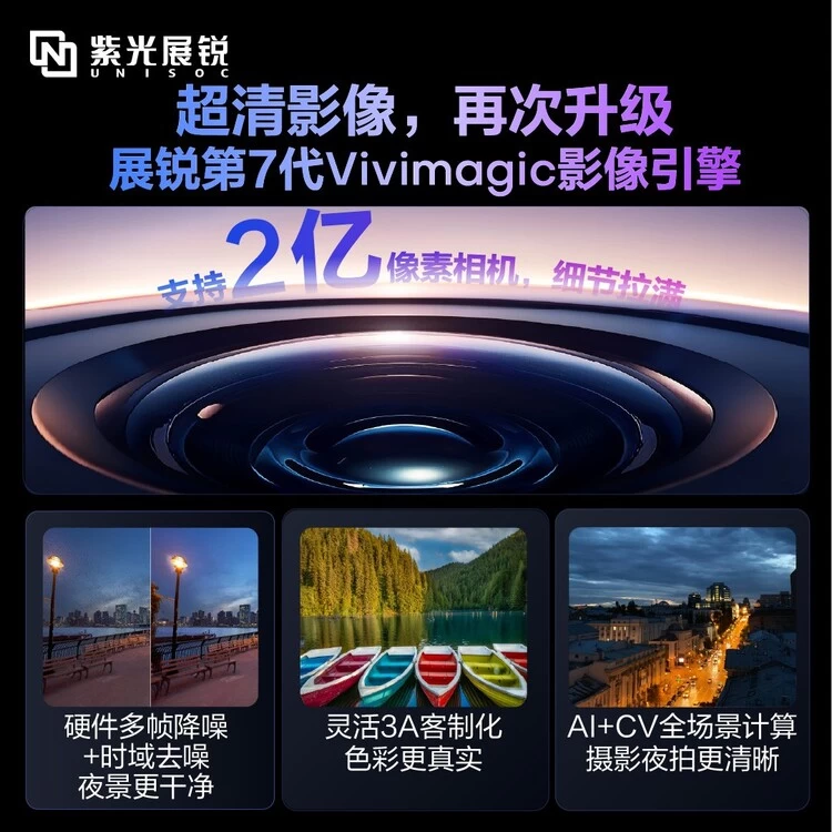 这款芯片跑分超76万,竟然还支持卫星通信(图4)