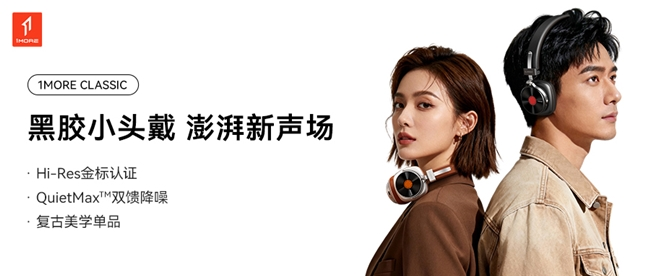 复古耳机竟能还原黑胶音质,这款新品藏着3大黑科技(图5)