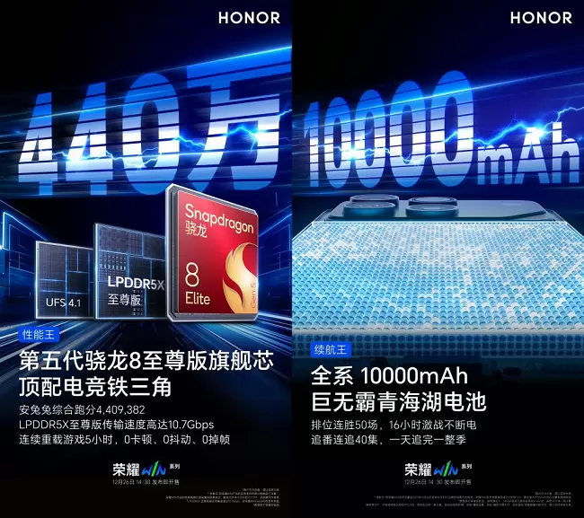 荣耀WIN新机竟用诸葛亮代言,散热黑科技原来暗藏玄机(图3)