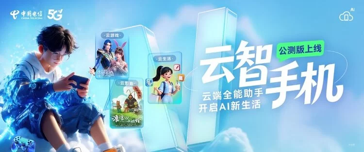 旧手机竟然能玩3A大作,原来秘密藏在云端(图1)