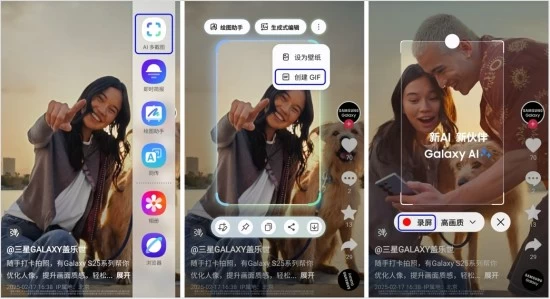 更少操作 更高效率 三星Galaxy手机让AI真正服务于体验(图3)